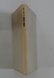 リード/芸術の意味