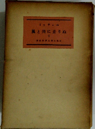 風と共に去りぬ1