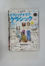 ピアノでアイ・ラブ・クラシック　2009　5
