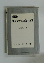 株式会社登記の実務