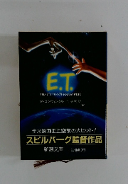 E.T. THE EXTRA-TERRESTRIAL