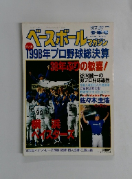 ベースボールマガジン