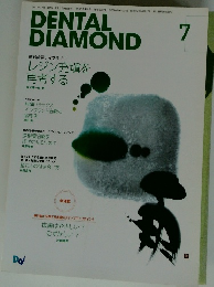 DENTAL DIAMOND　2011年7月