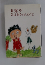 日露子おばあちゃんのこと