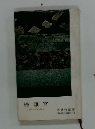 桂離宮 株式の背後を探る