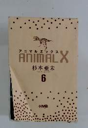 アニマルエックスANIMALX