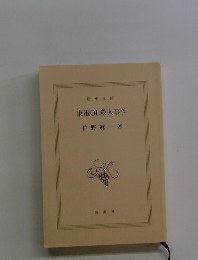 東電OL殺人事件