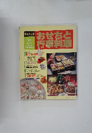 おせちと行事料理