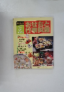 おせちと行事料理
