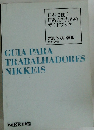 日本で働く 日系人のための ガイドブック