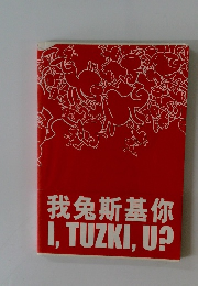 我兔斯基? I, TUZKI, U?