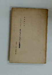 エティエンヌ・ジルソン 中世ヒューマニズムと文藝復興