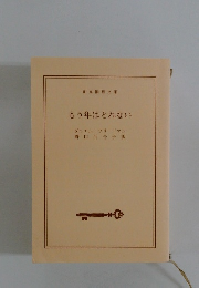 もう年はとれない