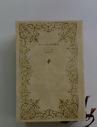 モーパッサン怪奇傑作集