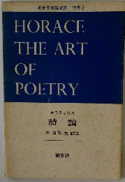 HORACE THE ART OF POETRY