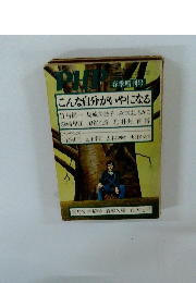 こんな自分がいやになる