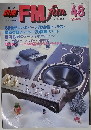 FM fan 48 1985年冬号