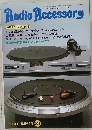 Audio　Accessory　１９８１夏　21