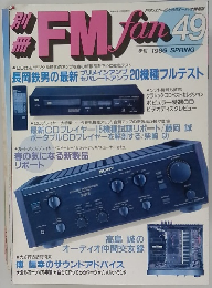 FM　FAN　1986年春号