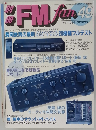 FM　FAN　1986年春号