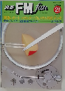 別冊 FMfan 1979春　21