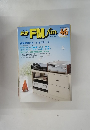 FMfan 1985年夏号