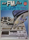 FM　fan　22　1979年夏号
