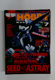 電撃　hobby 7 2003