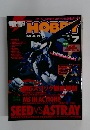 電撃　hobby 7 2003