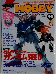 電撃ホビー２００２年１１月