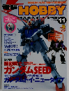電撃ホビー２００２年１１月