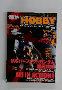 電撃 HOBBY　2004年2月号