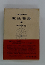日本古典文大系 源氏物語　5