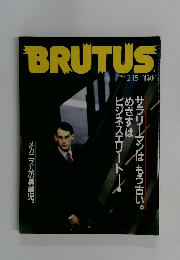 BRUTUS 2月15日号