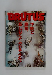 BRUTUS　１９８９年１月１・１５日号
