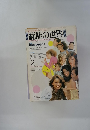翻訳の世界　2月号