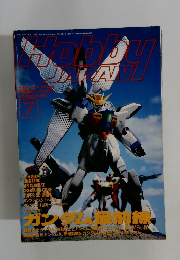 月刊ホビージャパン　１９９６年７月
