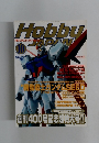 Hobby JAPAN 10