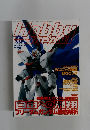 Hobby Japan 2003年6月号 No.408