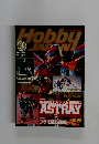 Hobby　Japan 2004年3月号