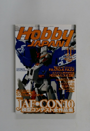 Hobby JAPAN 11