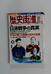 歴史街道　2005年11月