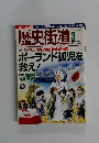 歴史街道　2014年3月