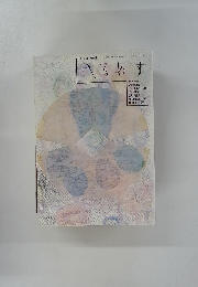 へるめす1993　No43