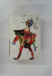 へるめす　1993年No.44