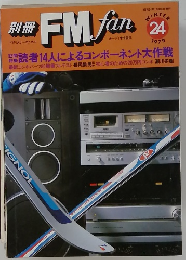 FM fan No.24 　1979