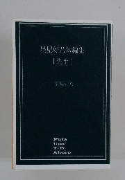 墨屋好乃短編集 『先生』