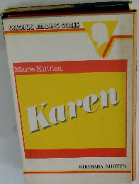 Marie Killilea　　KAREN