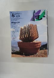 本 メディアの未来 1993年7月