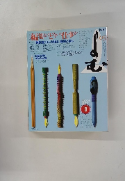 編集とはどういう仕事か 3